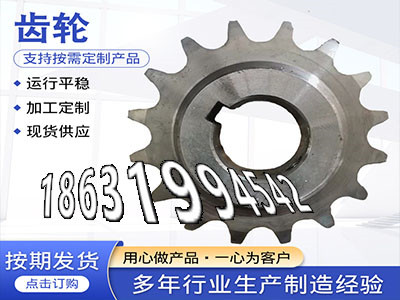 矿用链轮保养3模数质量好5模数怎么做雉齿轮厂家地址4模数结实耐用碳钢齿轮优点小模数齿轮如何实用斗式提升机链轮价格·？